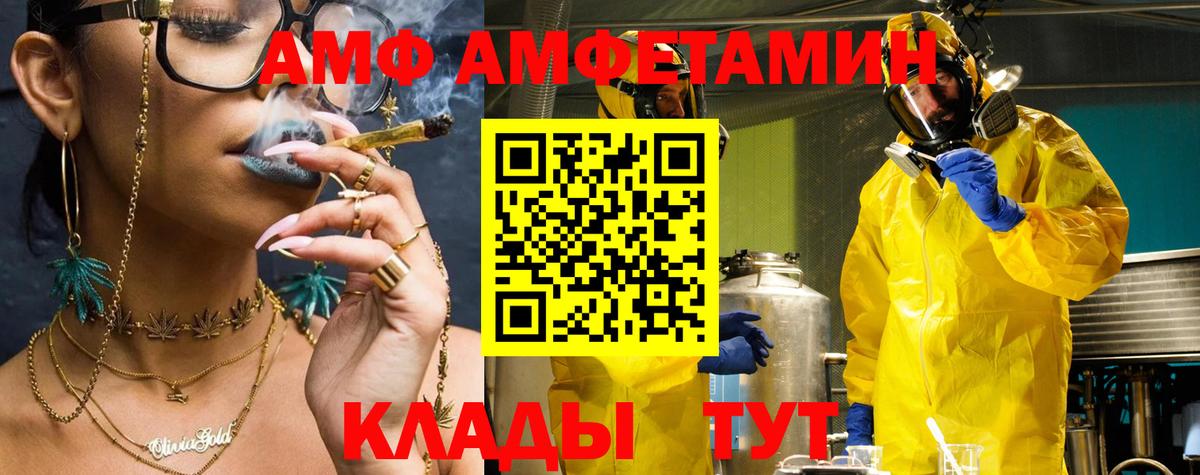 АМФЕТАМИН Розовый Златоуст