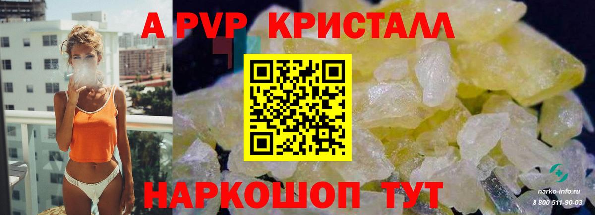 Alpha PVP Соль  купить наркоту  Златоуст  Вход с VPN  APVP крисы CK 