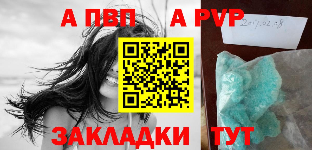 Alpha PVP VHQ  Alpha-PVP СК  Alfa_PVP VHQ  Златоуст 