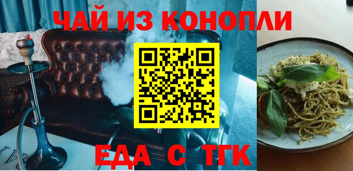 Златоуст  Печенье с ТГК конопля  Вход с VPN 