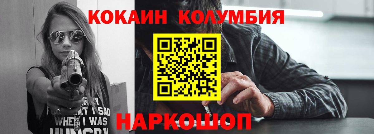 КОКАИН  Златоуст  Кокаин Боливия  КОКАИН 99% 