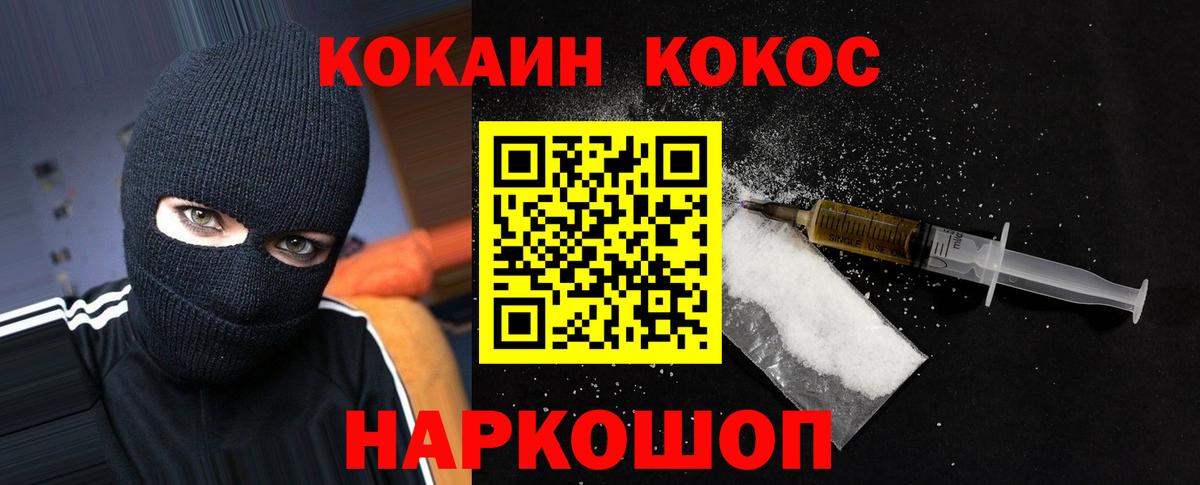 Кокаин Боливия Златоуст