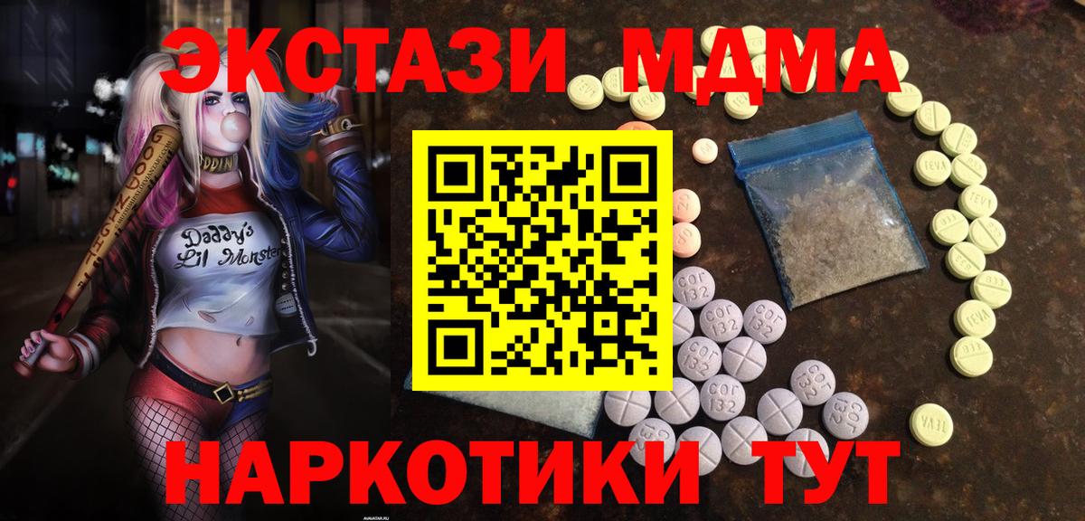 Экстази круглые Златоуст