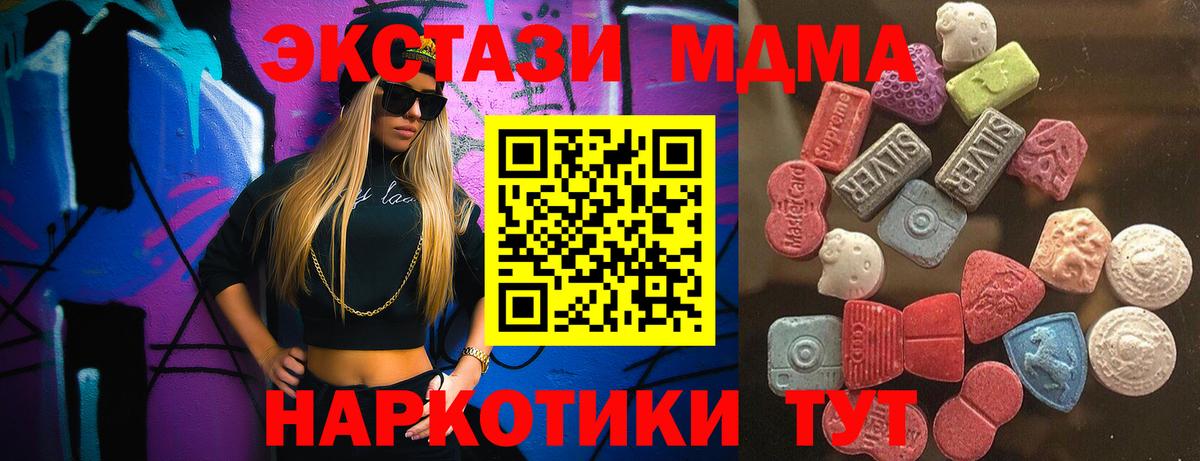 ЭКСТАЗИ 99%  ЭКСТАЗИ DUBAI  Ecstasy  Златоуст 