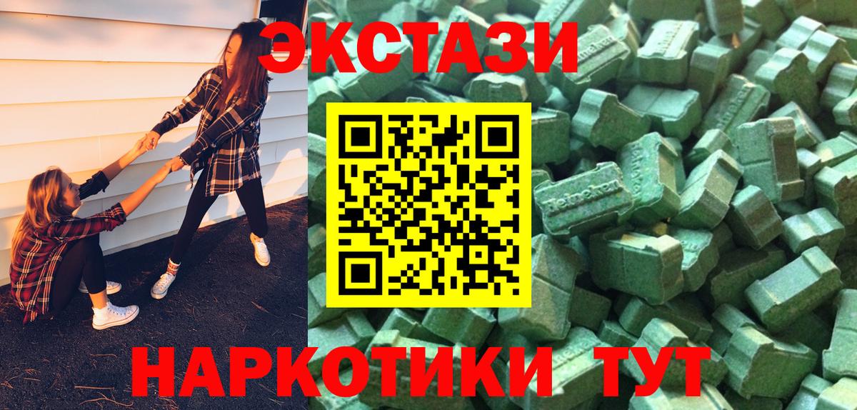Златоуст  Ecstasy Philipp Plein  ссылка на мегу ONION  Вход с VPN  Ecstasy Punisher  Ecstasy 