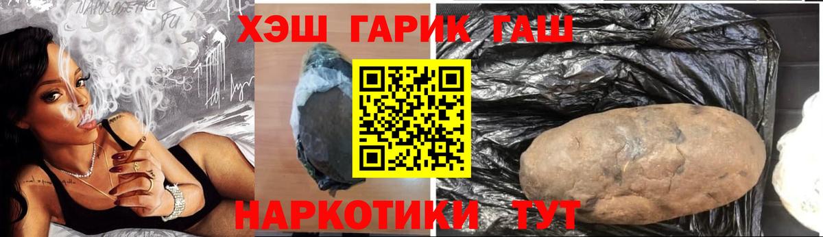 Гашиш индика сатива  Вход с VPN  ГАШ hashish  Златоуст 