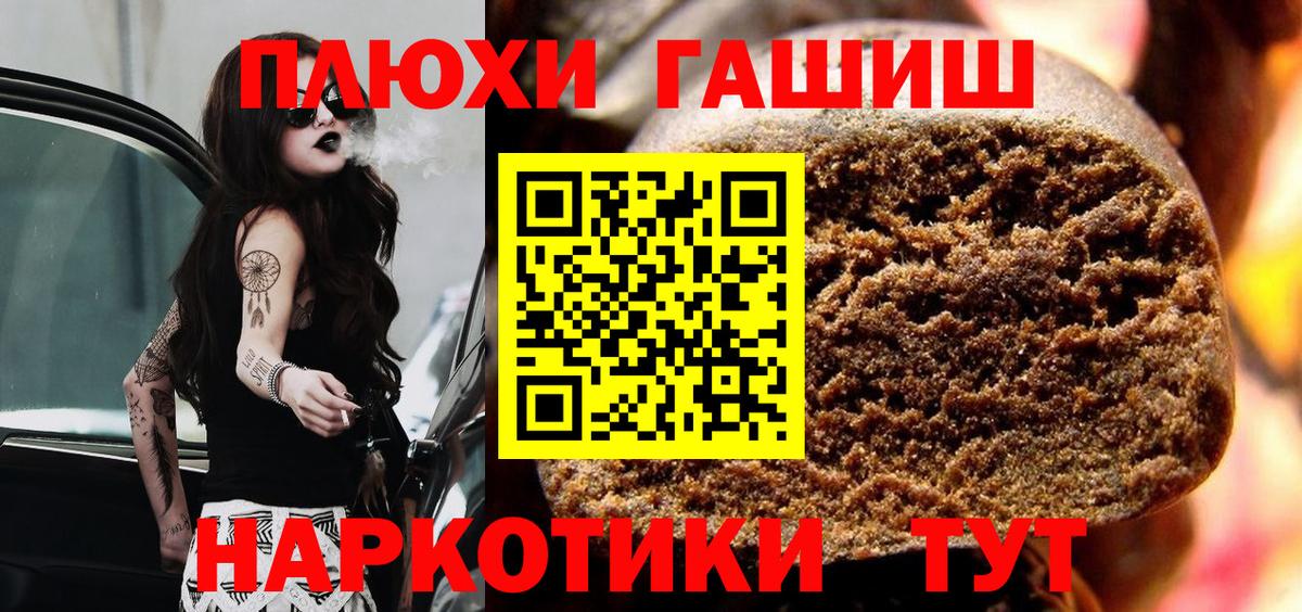 Гашиш убойный Златоуст