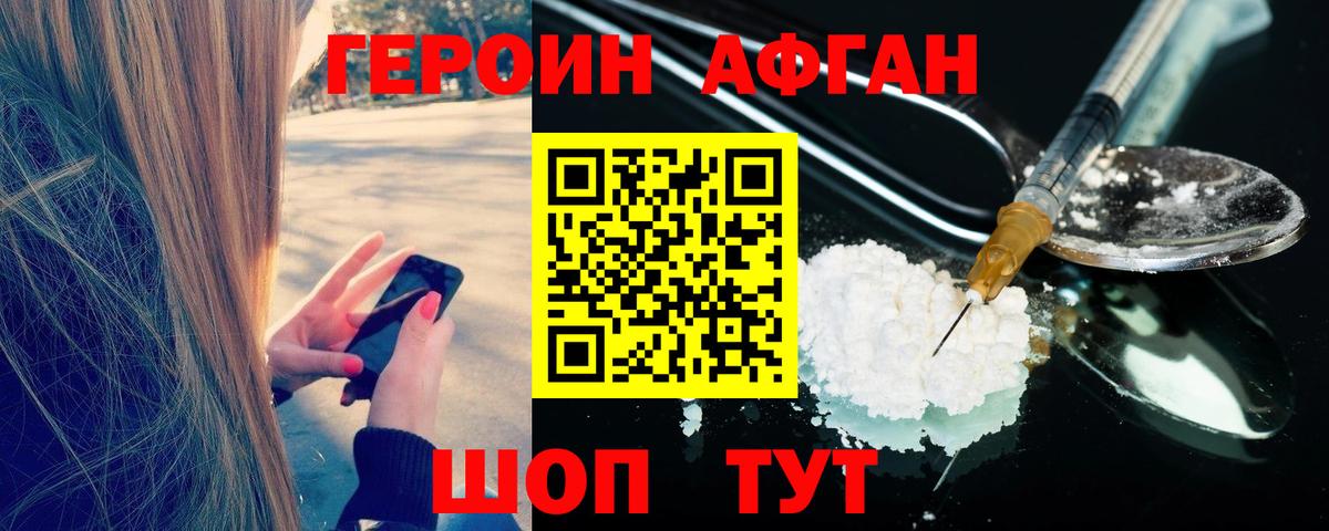 Златоуст  Героин VHQ  ГЕРОИН  Вход с VPN 