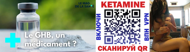 Кетамин VHQ  Златоуст 