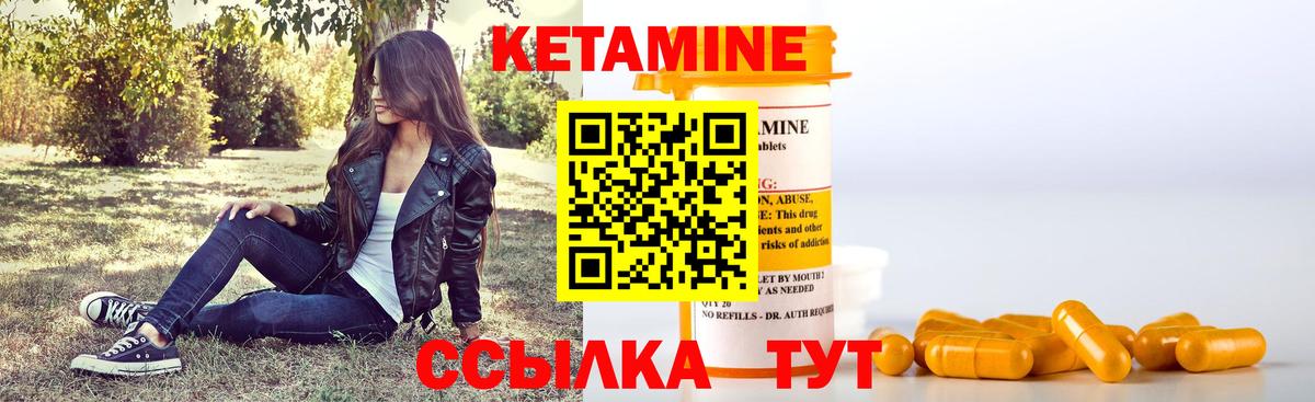Кетамин VHQ  Вход с VPN  Златоуст 