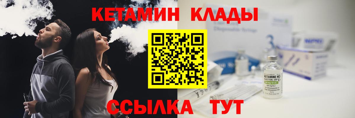 КЕТАМИН ketamine Златоуст