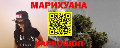 каннабис Бийск