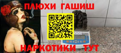 героин Бийск