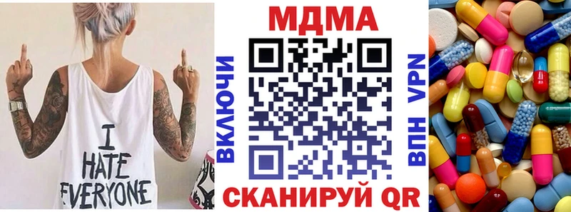 mega ССЫЛКА  Златоуст  MDMA crystal  где купить наркотик 