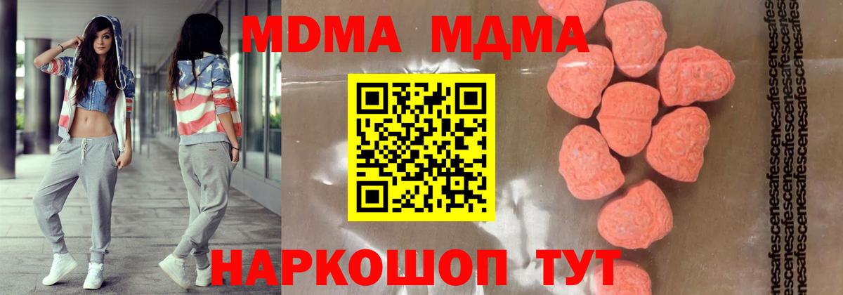 Златоуст  МДМА  Вход с VPN  MDMA кристаллы 