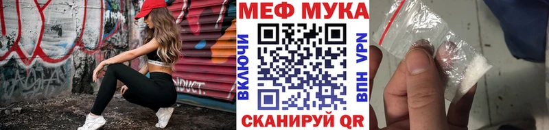 МЕФ мука  shop формула  Златоуст 