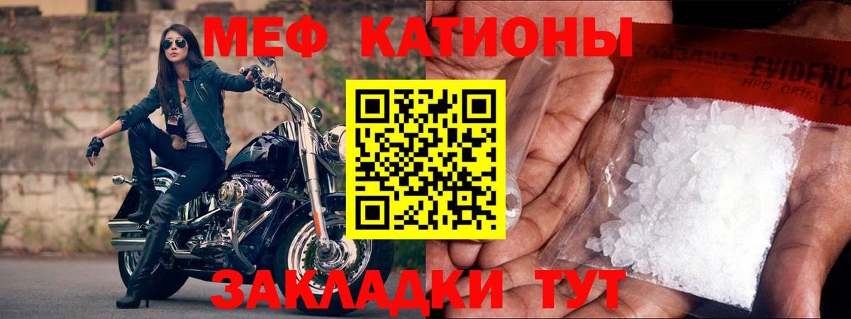 Меф мяу мяу кристаллы Златоуст