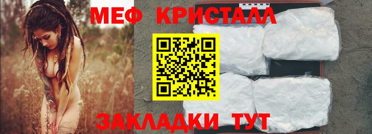 МЕФ  Златоуст