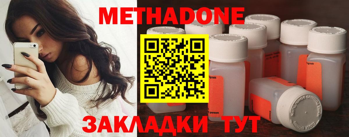 Златоуст  МЕТАДОН VHQ  МЕТАДОН мёд  Вход с VPN 