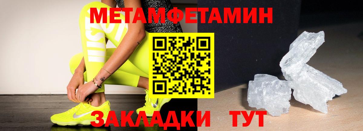 Первитин мет Златоуст