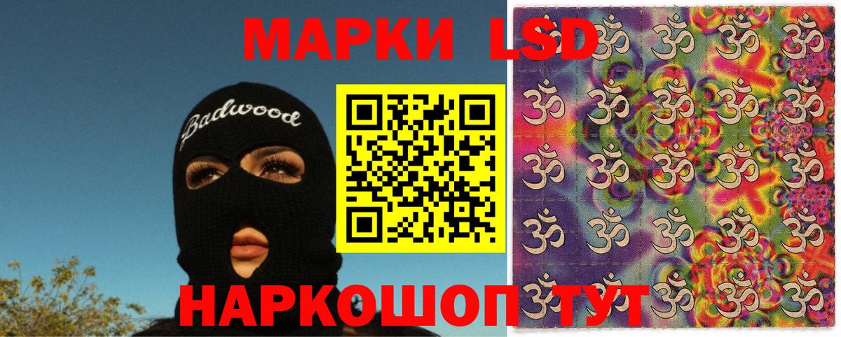 Марки NBOMe 1,8мг  Вход с VPN  Златоуст  Марки NBOMe 1,8мг 