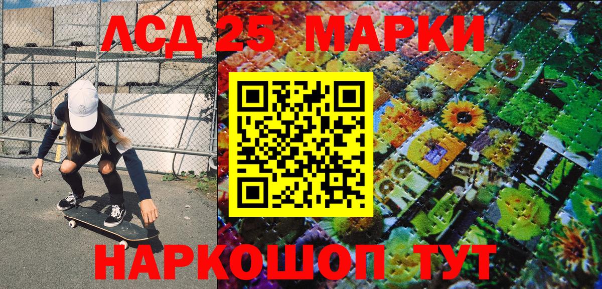 Марки NBOMe 1,5мг  Марки NBOMe 1,5мг  Златоуст 