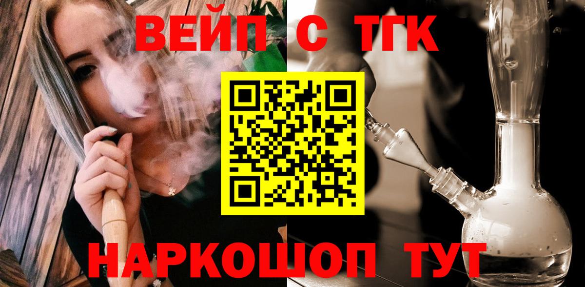 МЕГА   наркота  Златоуст  Вход с VPN  Дистиллят ТГК жижа 