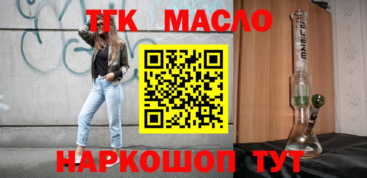 ТГК гашишное масло  Златоуст  Дистиллят ТГК вейп с тгк 