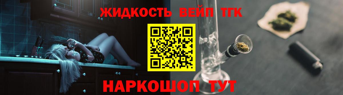 Дистиллят ТГК Wax Златоуст