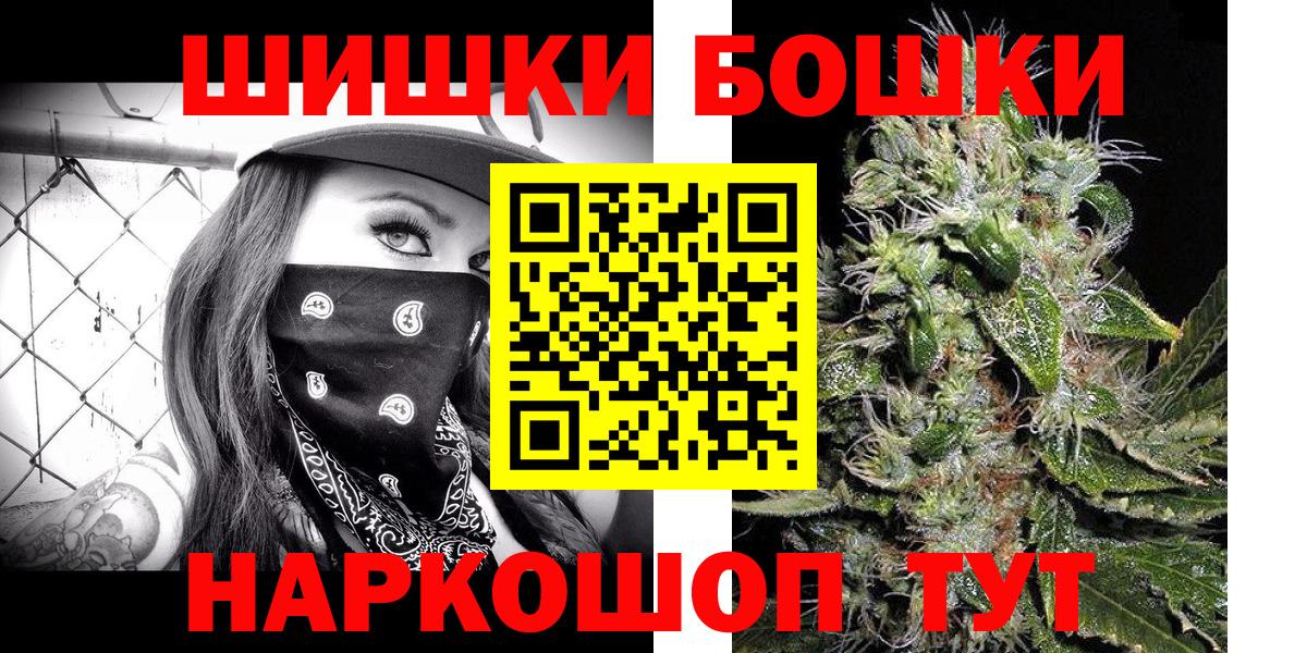 Бошки марихуана OG Kush  Бошки Шишки VHQ  Златоуст  Бошки марихуана индика  Конопля SATIVA & INDICA  Вход с VPN 